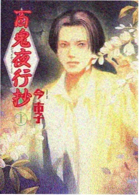 剑影长歌 动漫封面